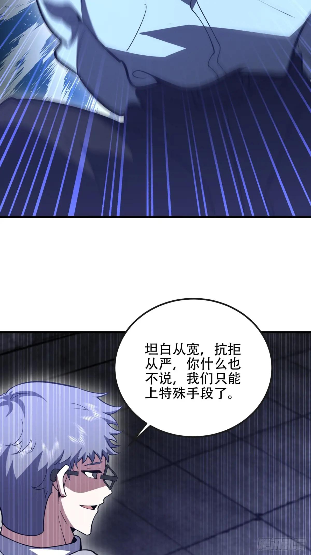 533 监狱 第62页