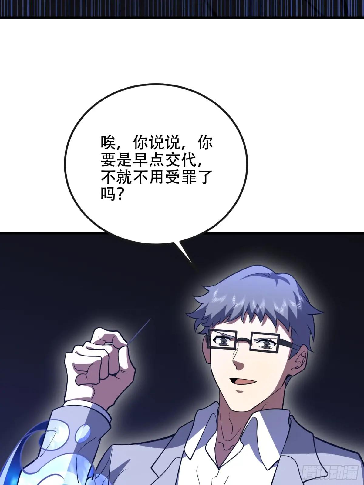 533 监狱 第69页