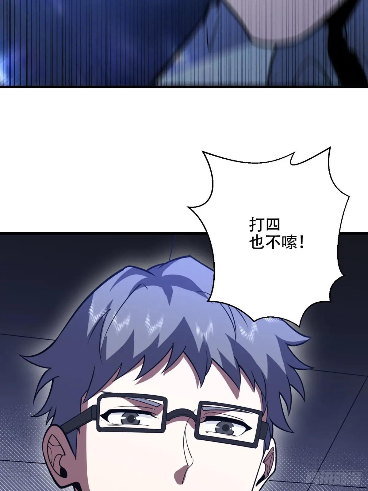 533 监狱 第74页