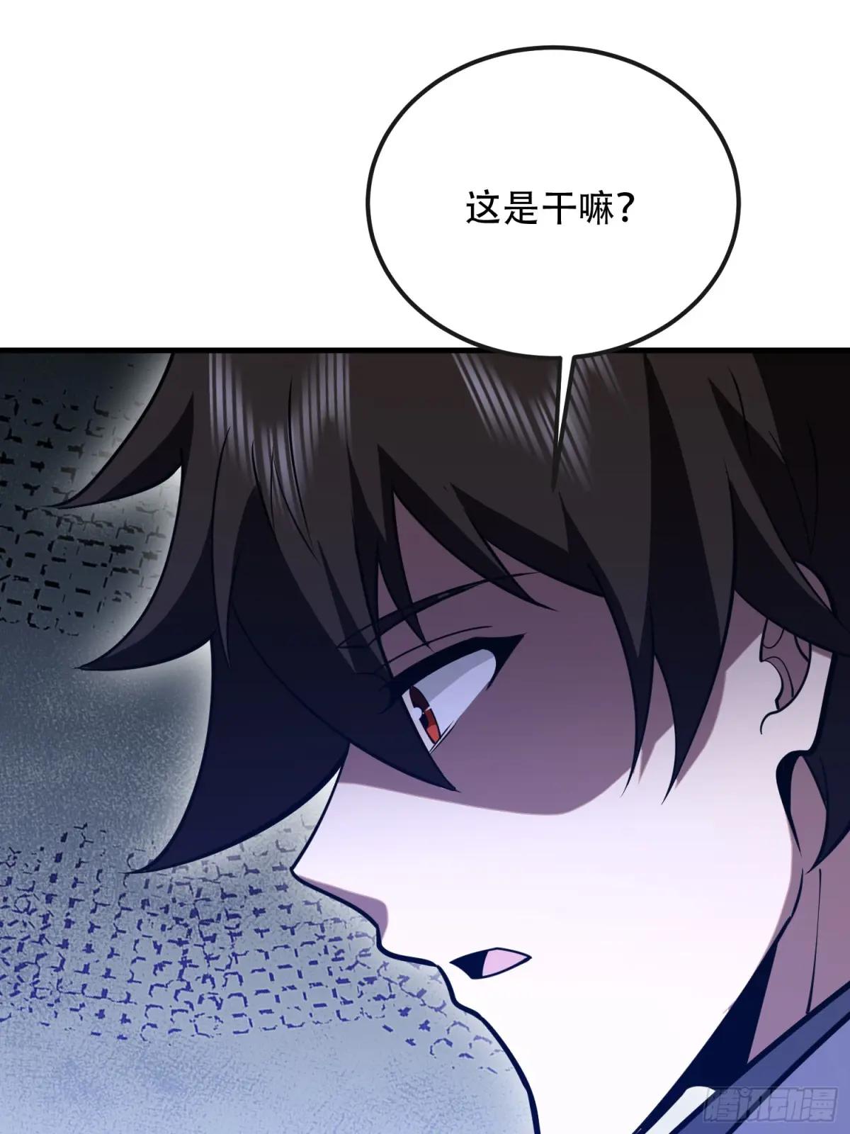 533 监狱 第83页