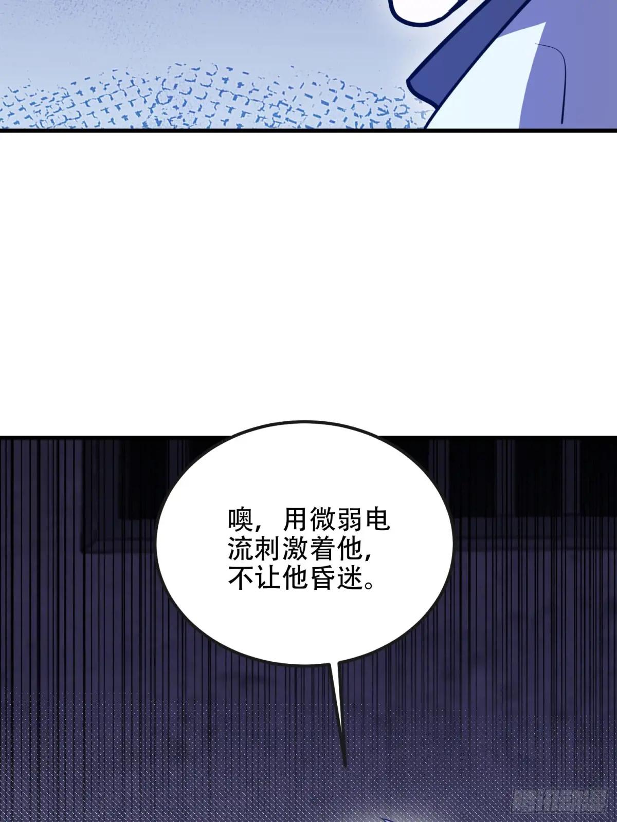533 监狱 第84页