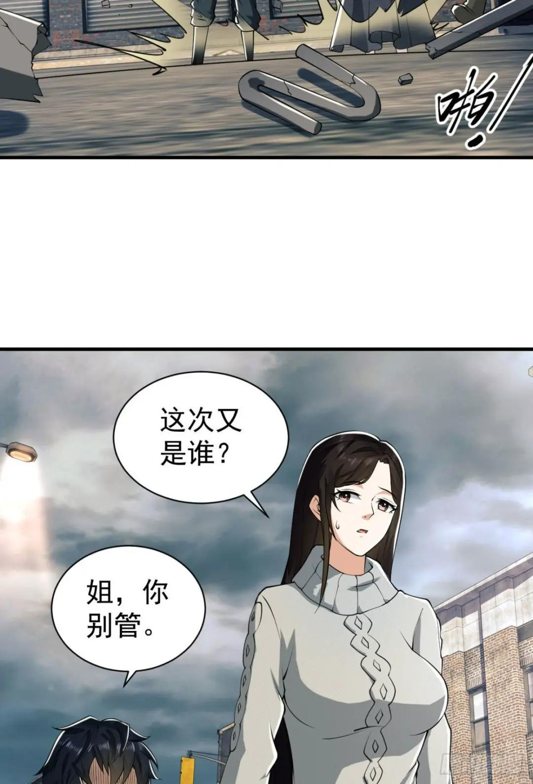 161 魔术师宗丞 第10页