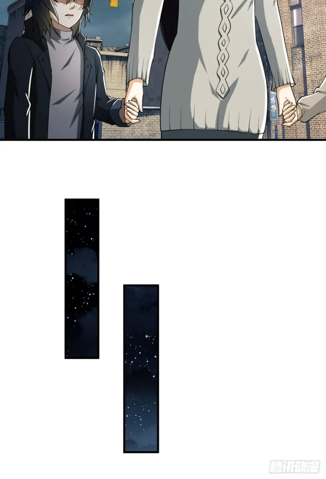 161 魔术师宗丞 第11页