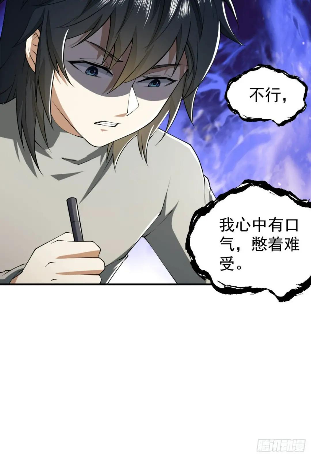 161 魔术师宗丞 第14页