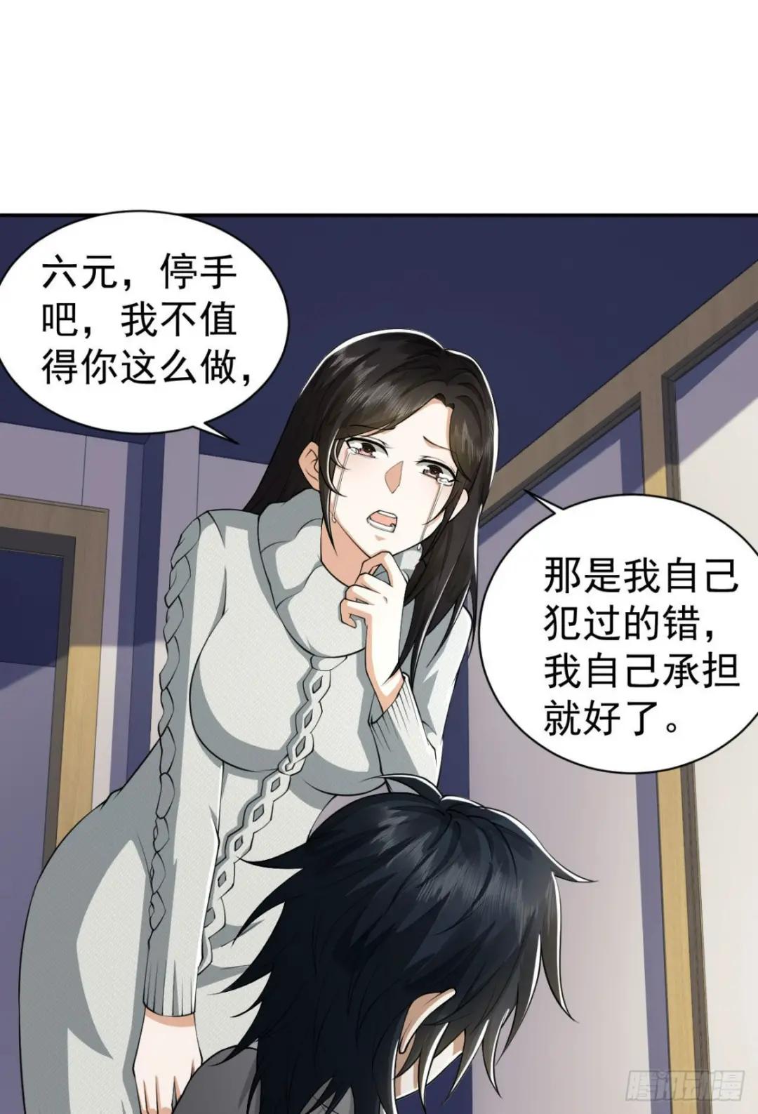 161 魔术师宗丞 第15页