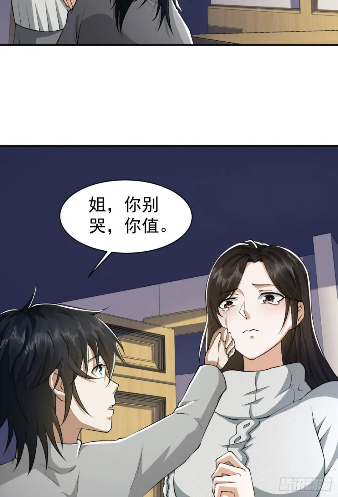 161 魔术师宗丞 第16页
