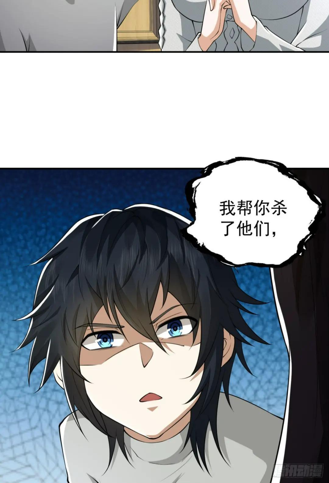 161 魔术师宗丞 第17页