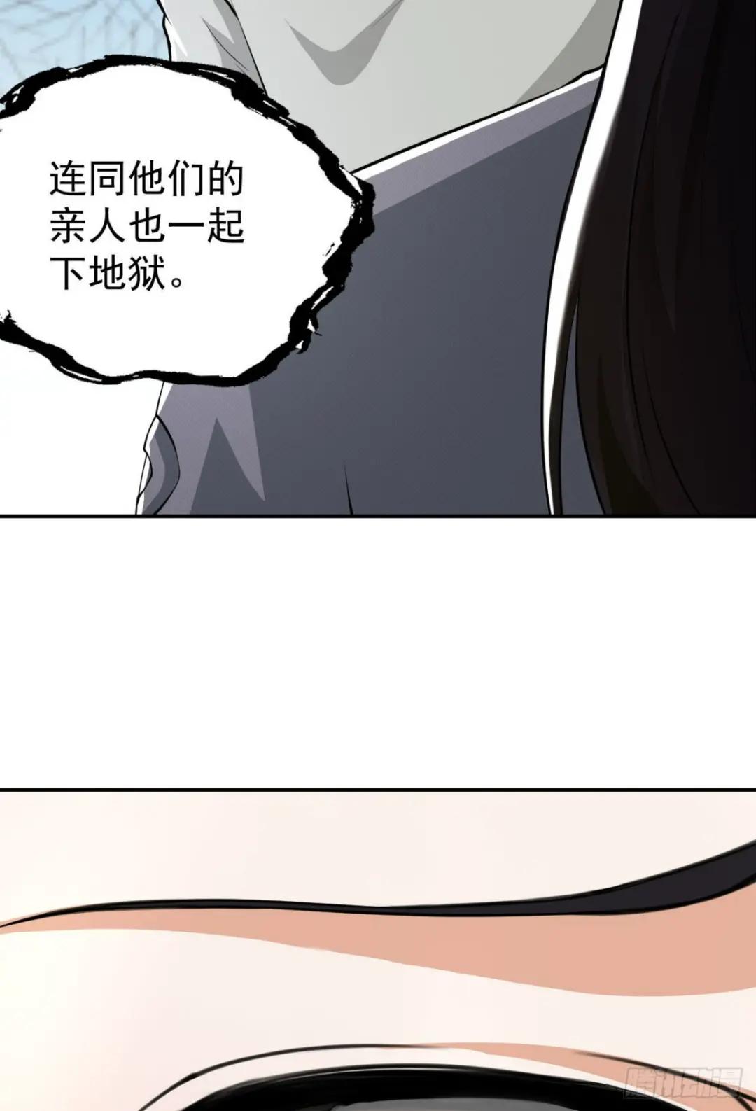161 魔术师宗丞 第18页