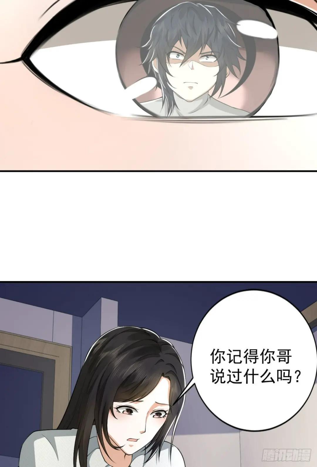161 魔术师宗丞 第19页