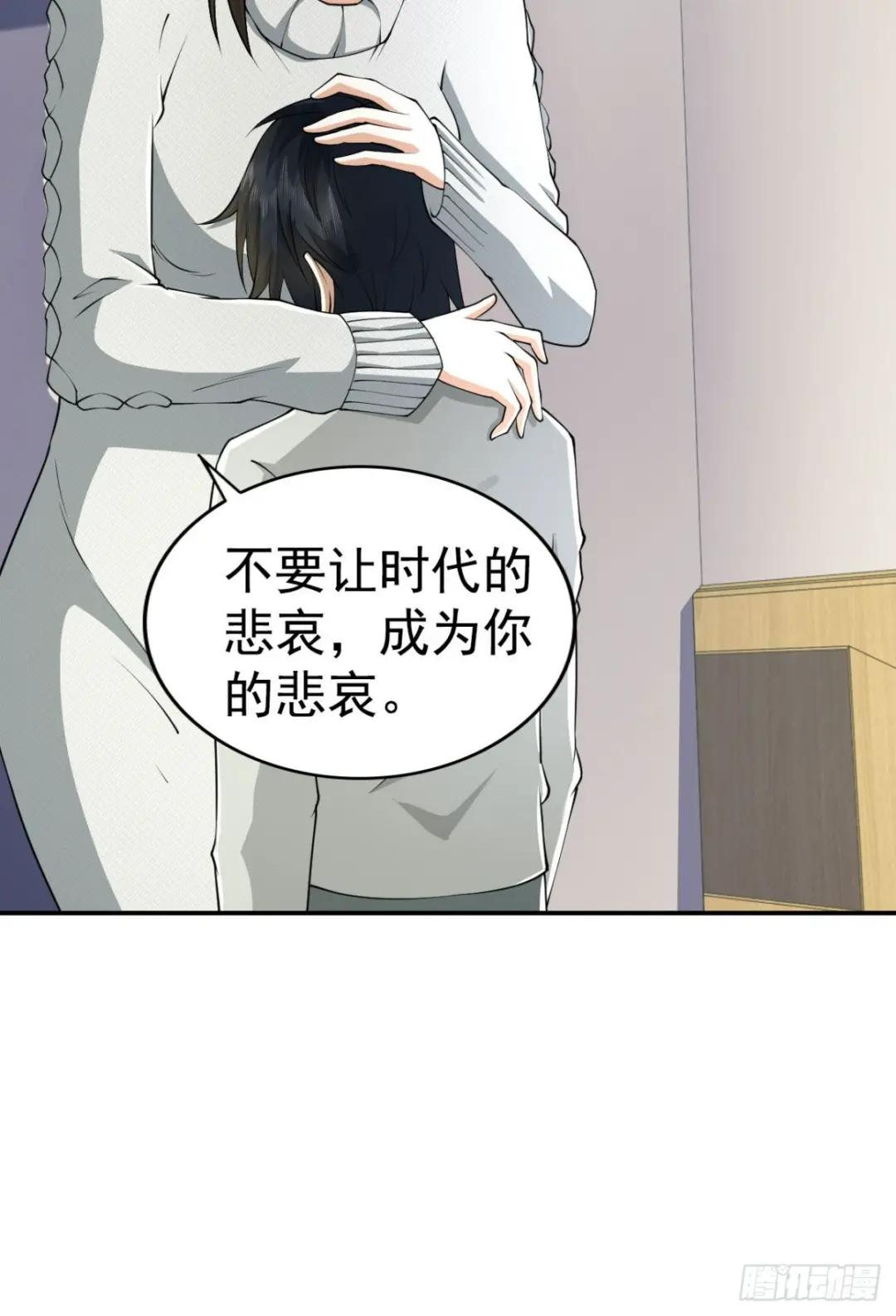 161 魔术师宗丞 第20页