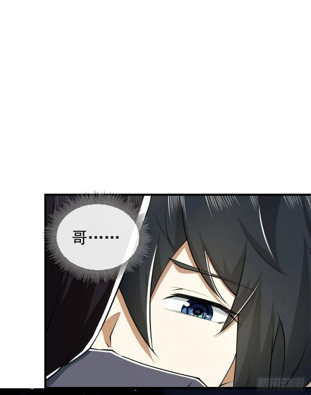 161 魔术师宗丞 第21页