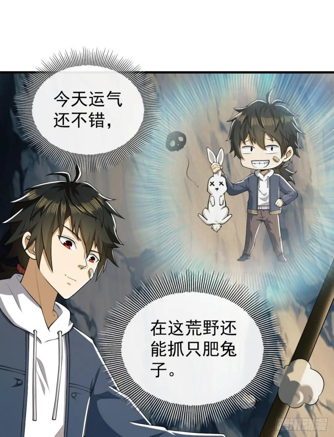 161 魔术师宗丞 第26页