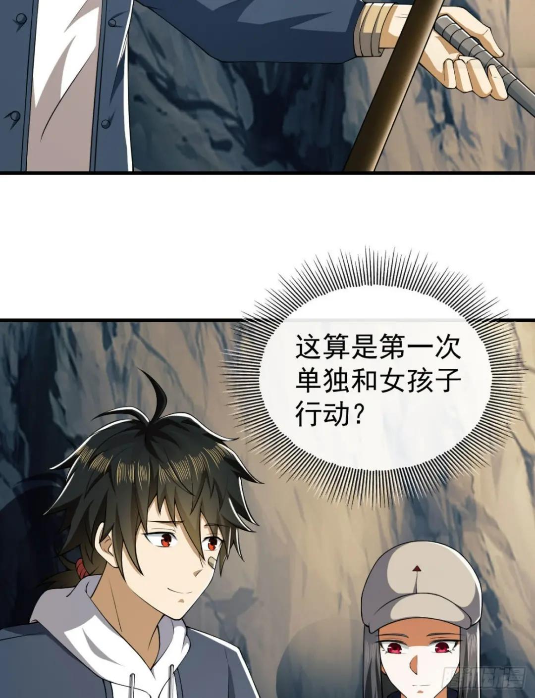 161 魔术师宗丞 第27页
