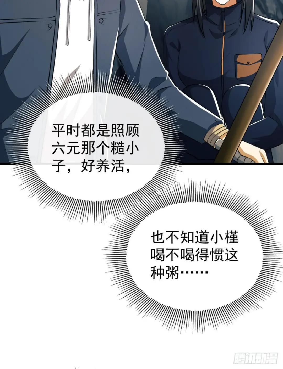 161 魔术师宗丞 第28页