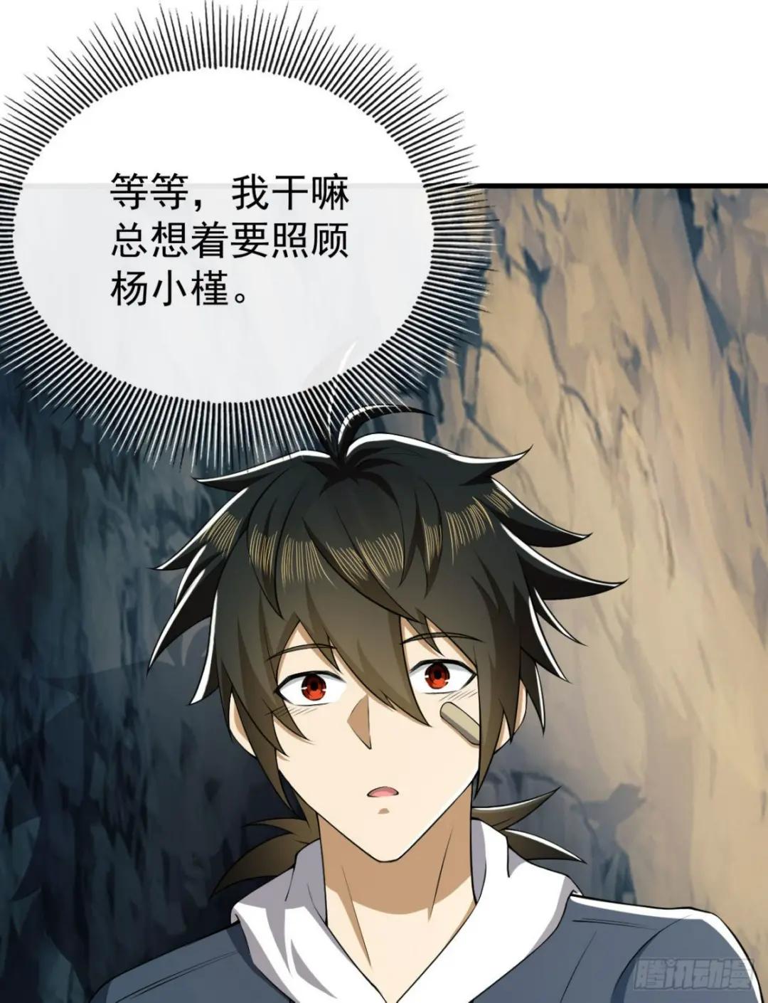 161 魔术师宗丞 第29页