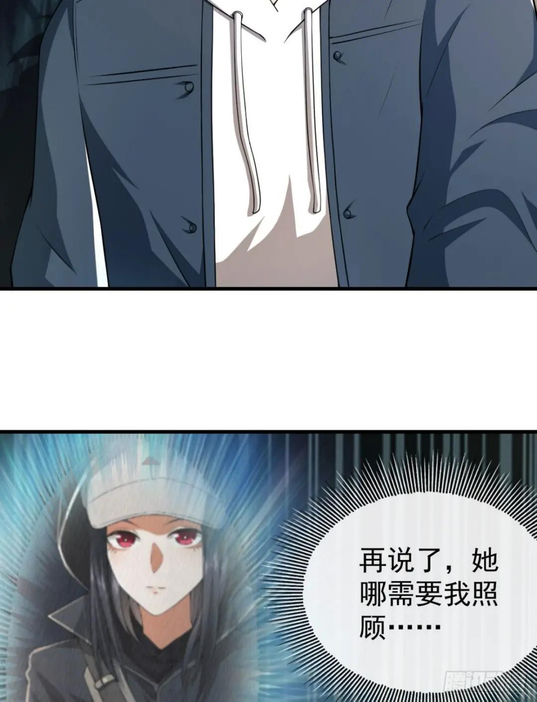 161 魔术师宗丞 第30页