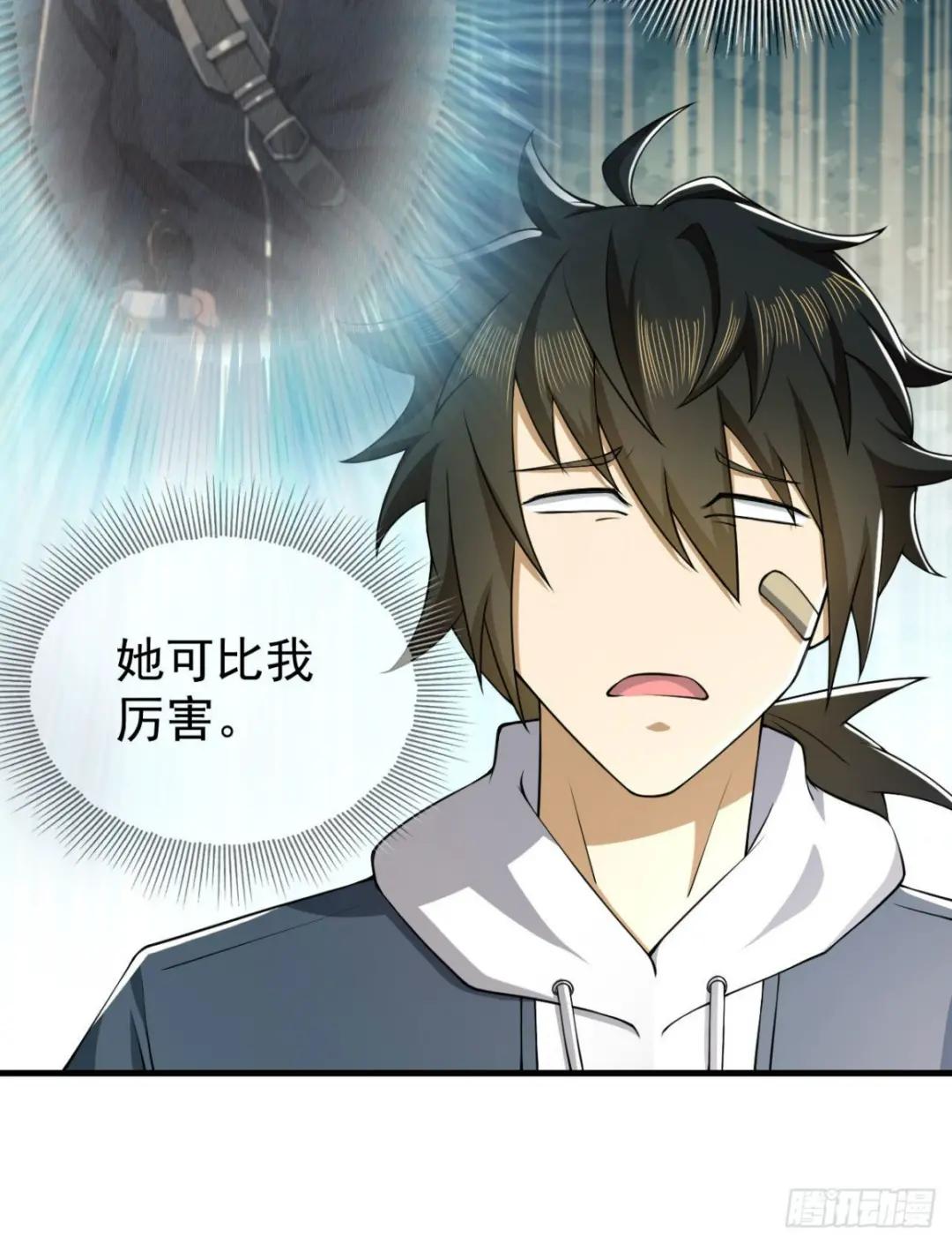 161 魔术师宗丞 第31页