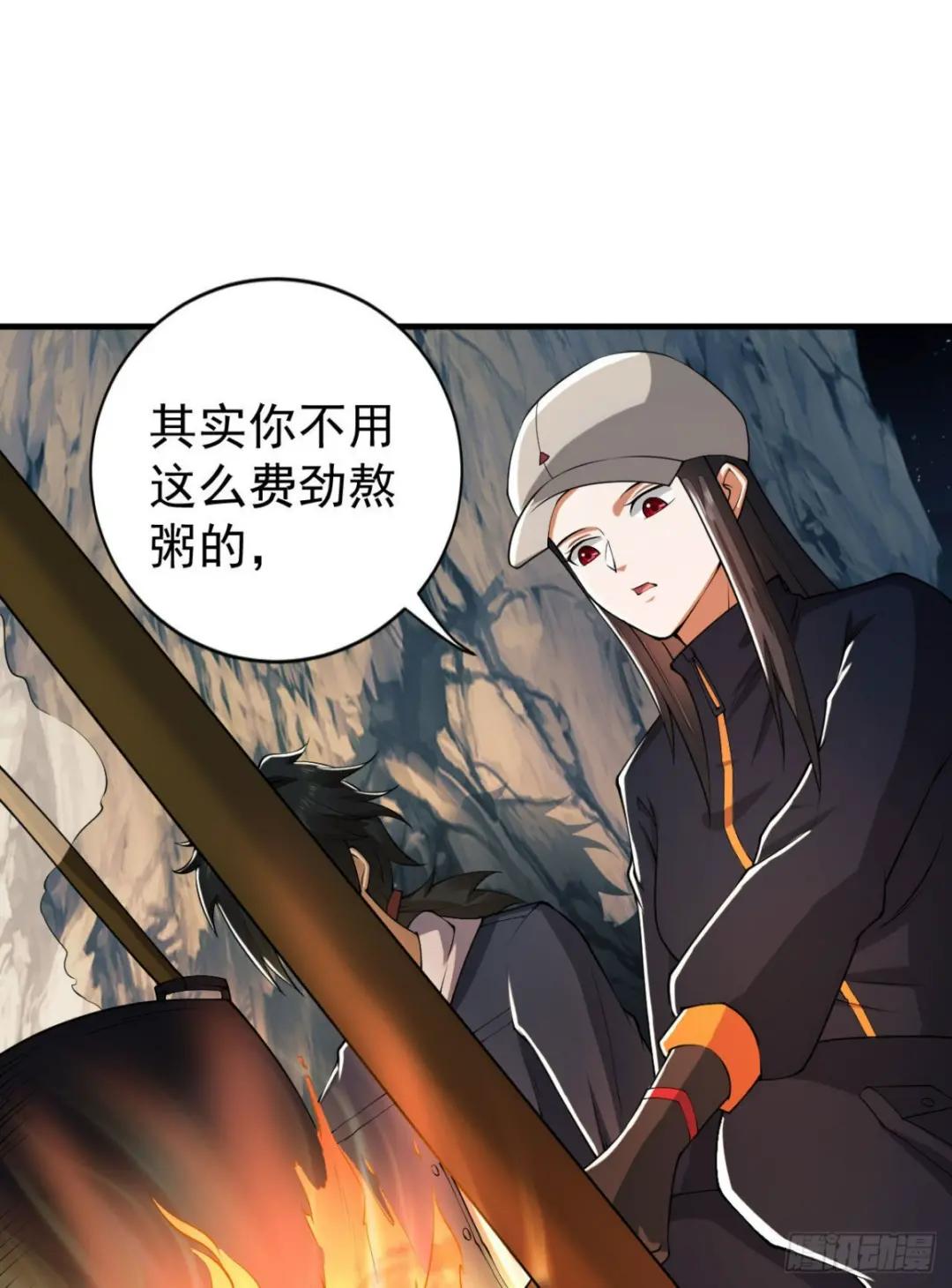 161 魔术师宗丞 第32页