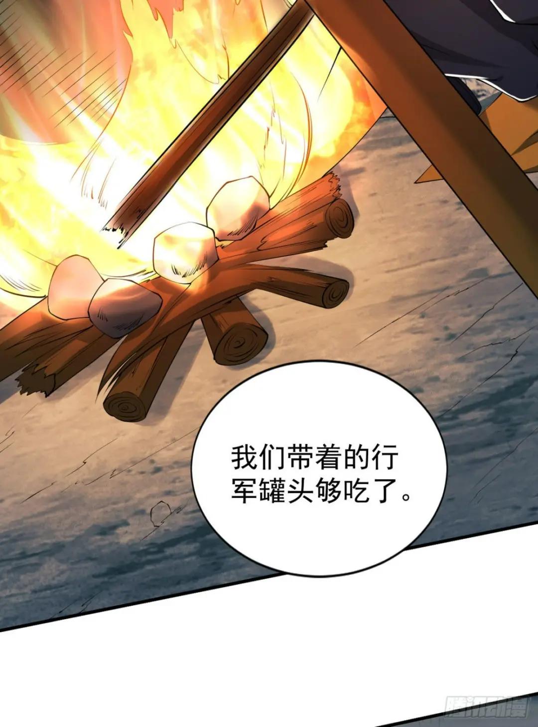 161 魔术师宗丞 第33页