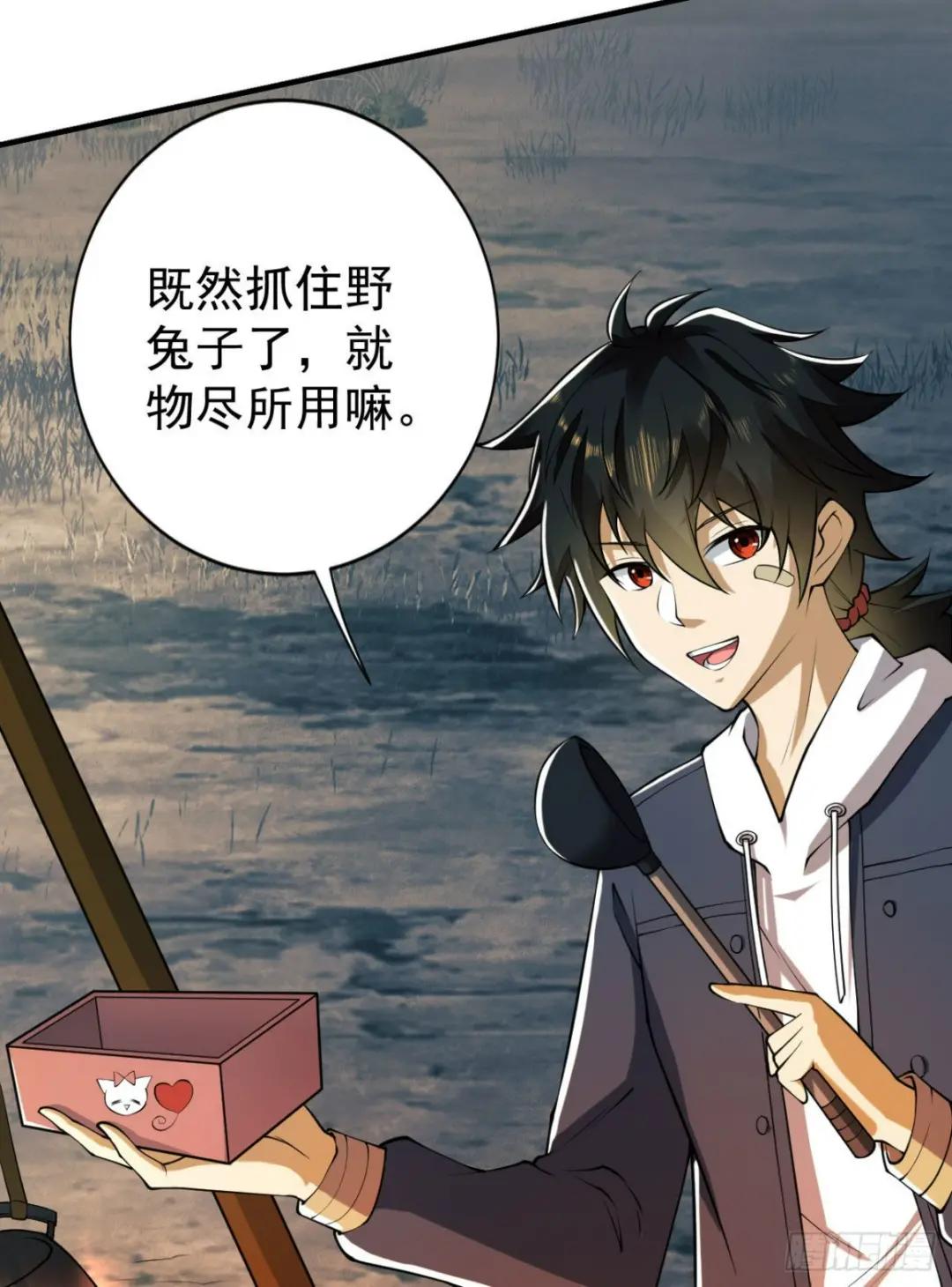 161 魔术师宗丞 第34页