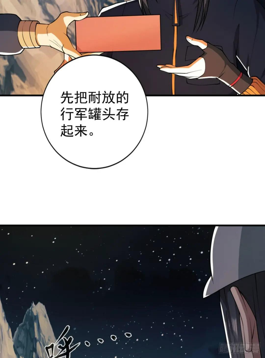 161 魔术师宗丞 第36页