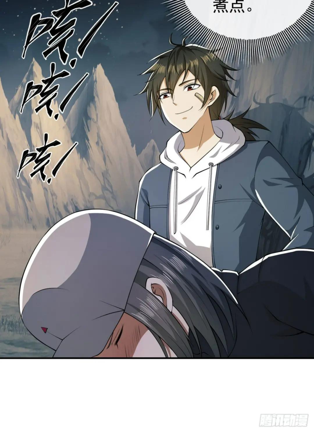 161 魔术师宗丞 第43页