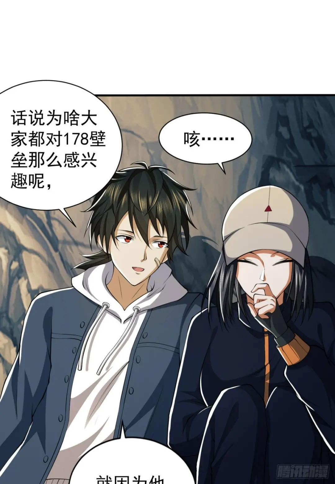 161 魔术师宗丞 第44页
