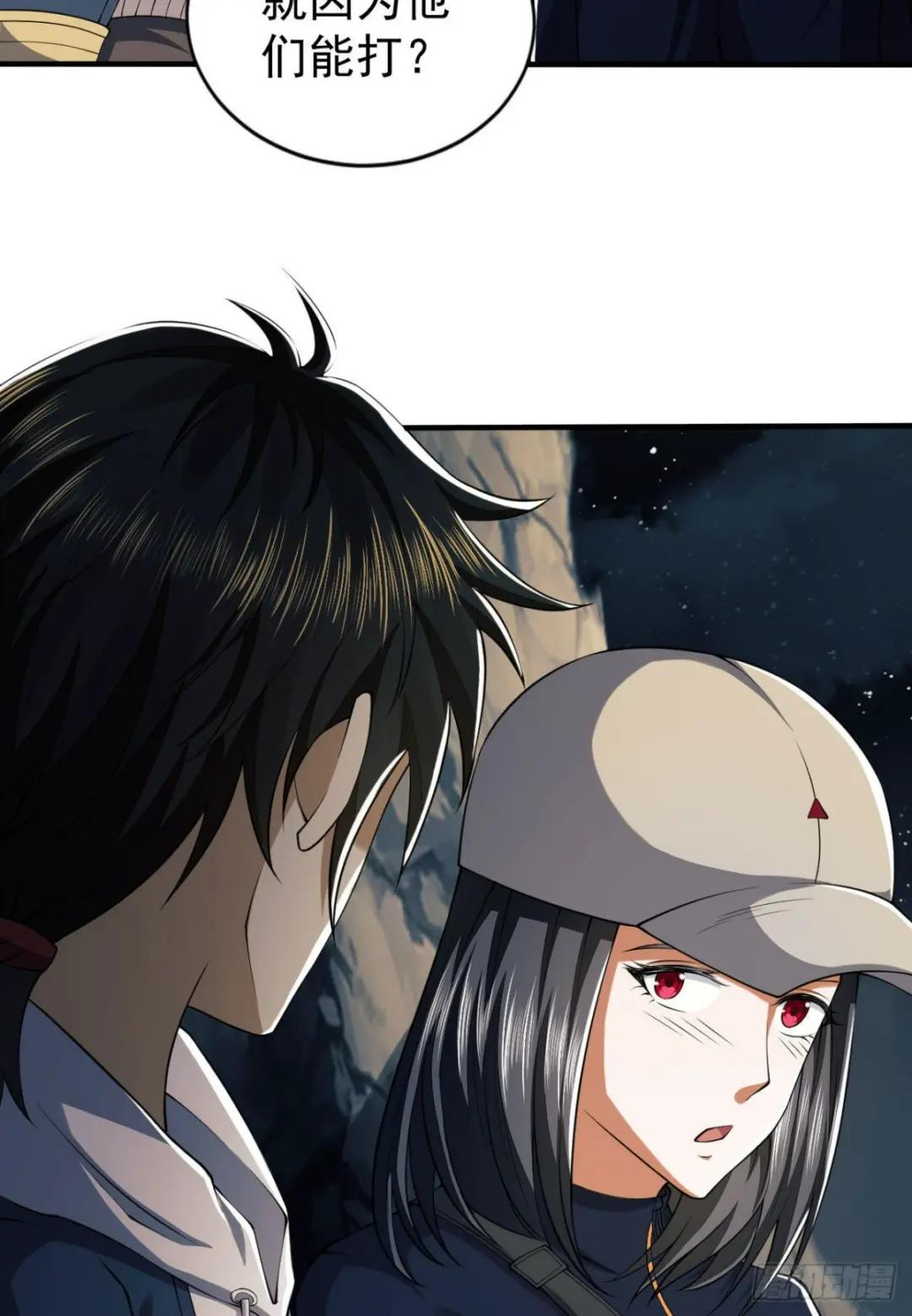 161 魔术师宗丞 第45页