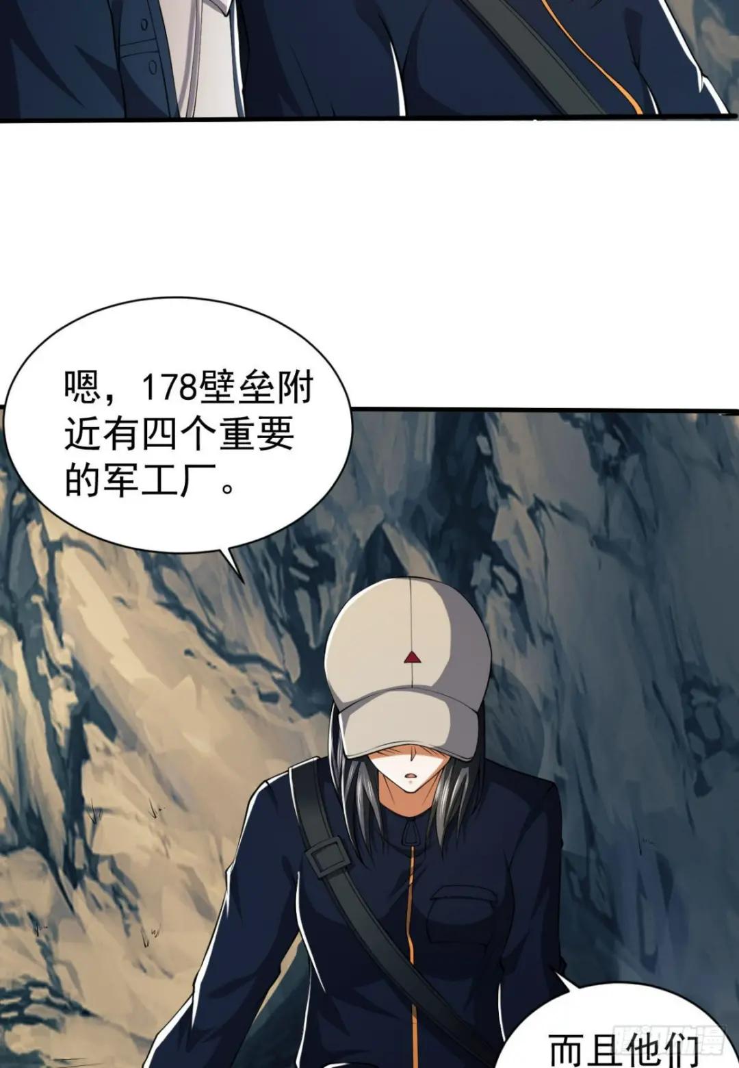 161 魔术师宗丞 第46页