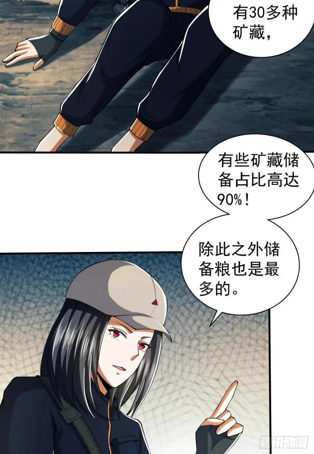 161 魔术师宗丞 第47页