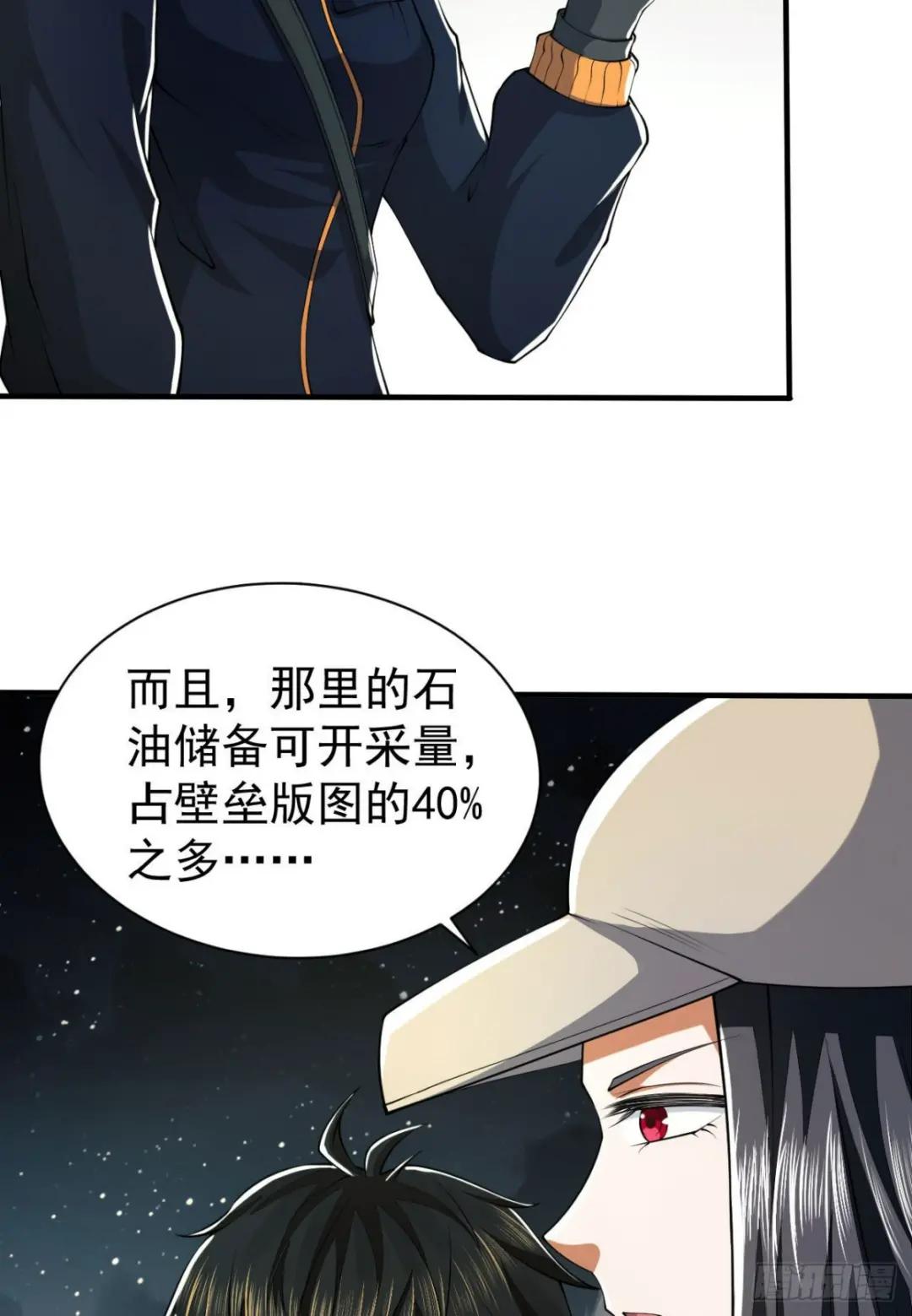 161 魔术师宗丞 第48页