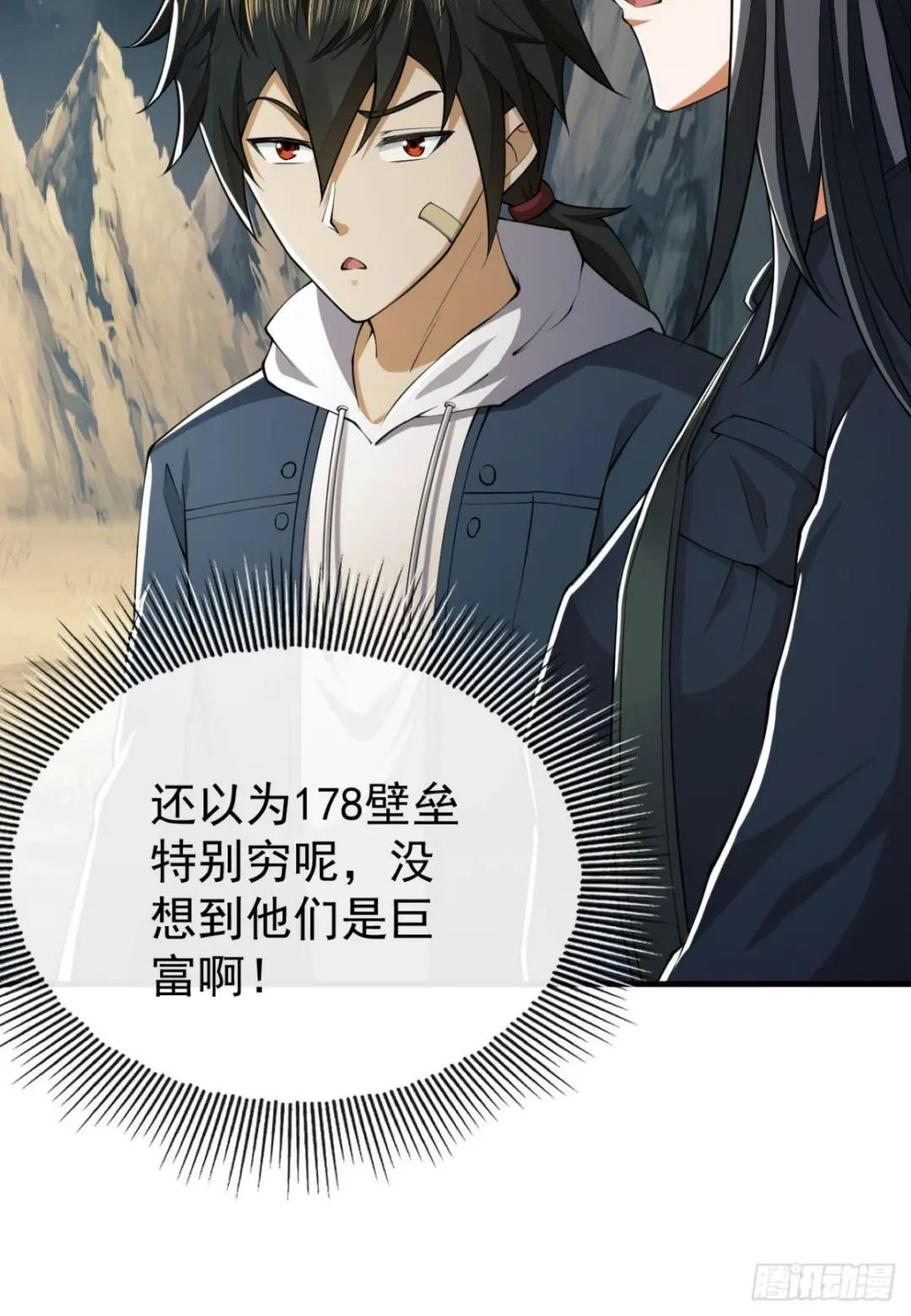 161 魔术师宗丞 第49页