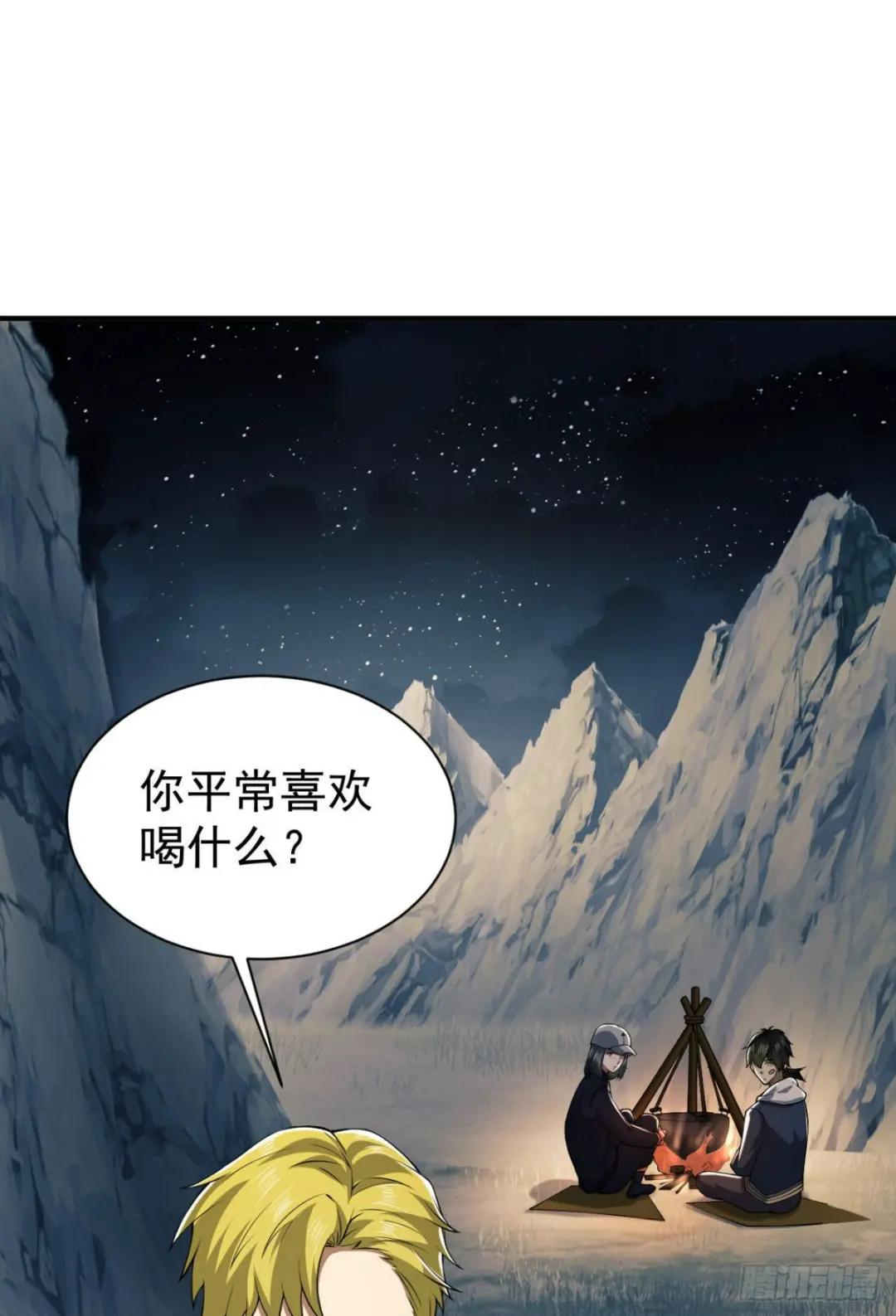 161 魔术师宗丞 第50页