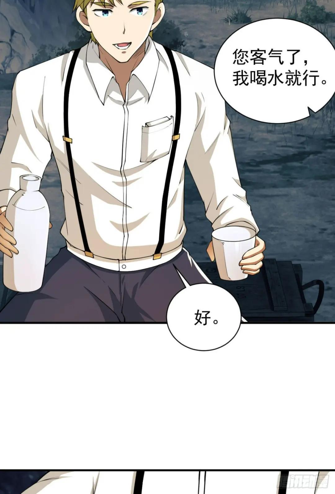 161 魔术师宗丞 第51页