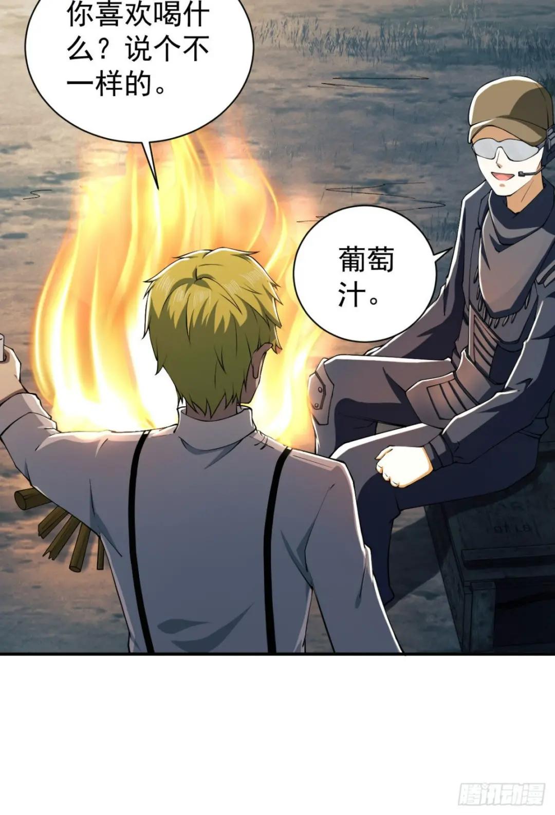 161 魔术师宗丞 第53页