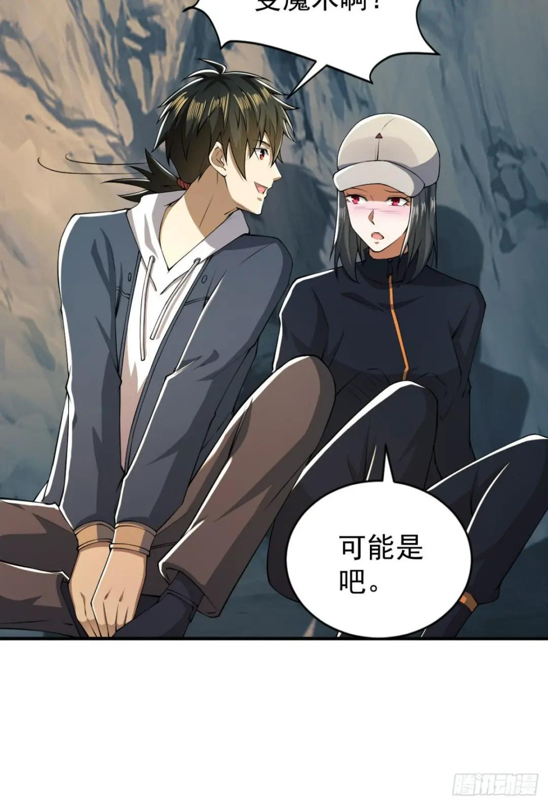 161 魔术师宗丞 第55页