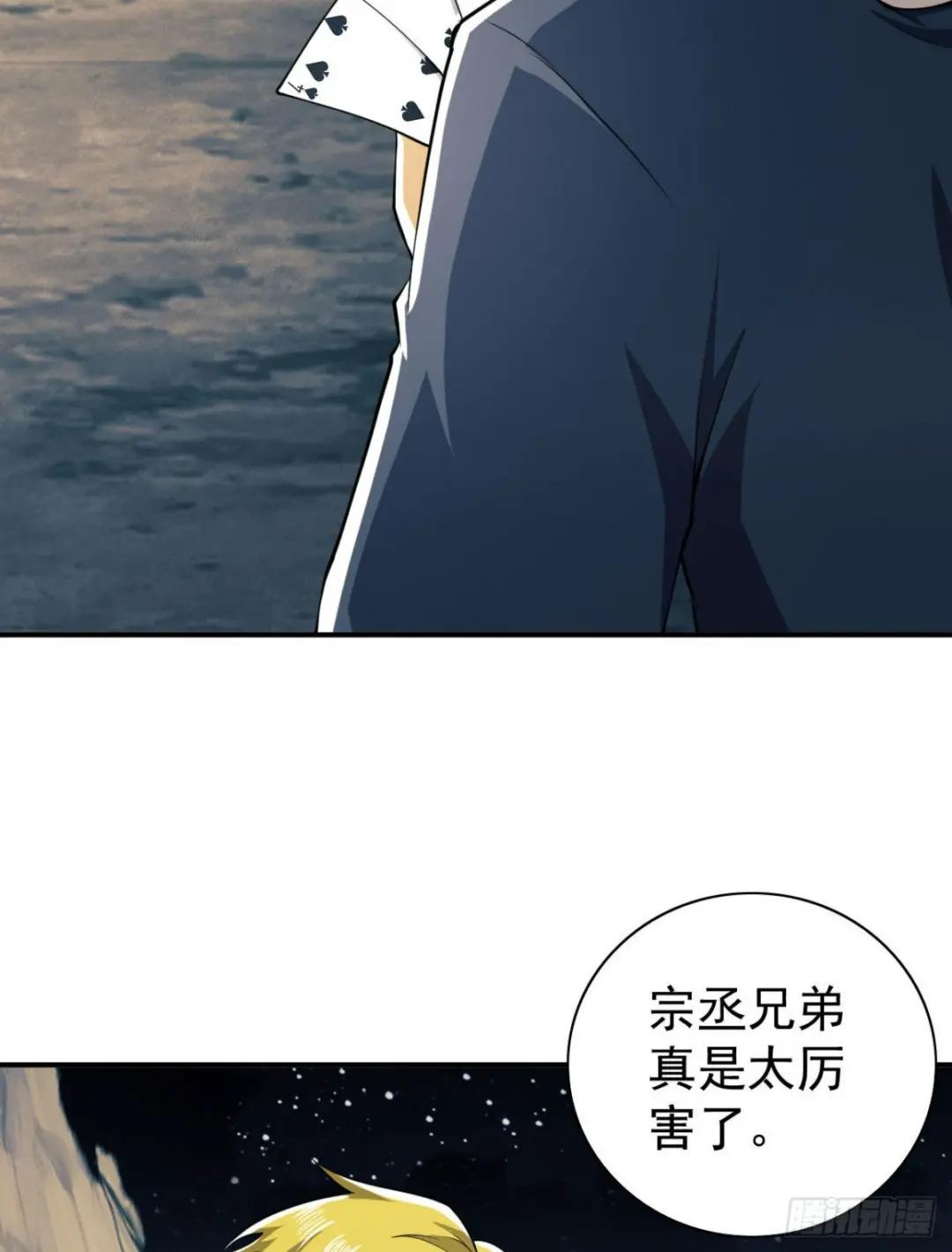 161 魔术师宗丞 第62页