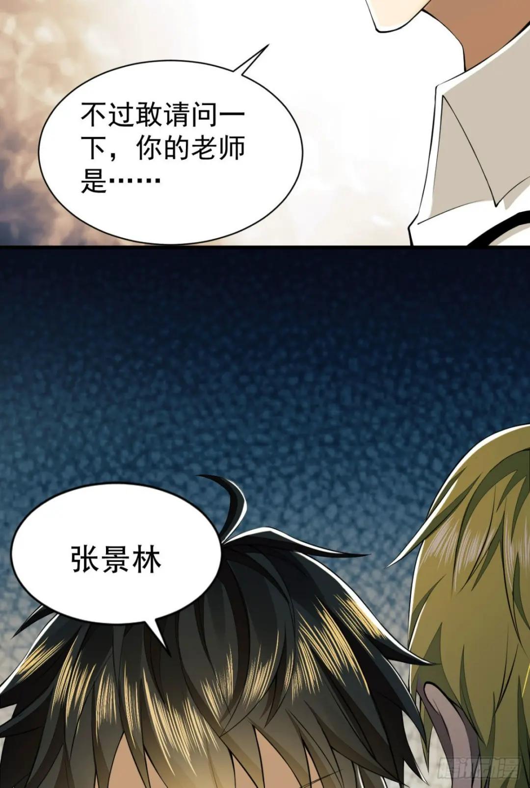 161 魔术师宗丞 第68页
