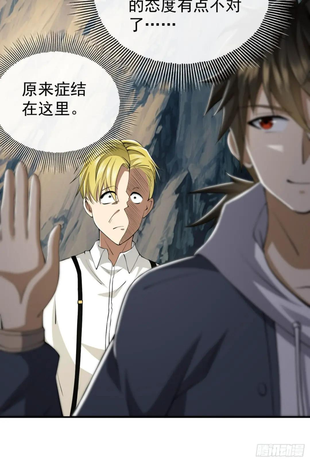161 魔术师宗丞 第70页