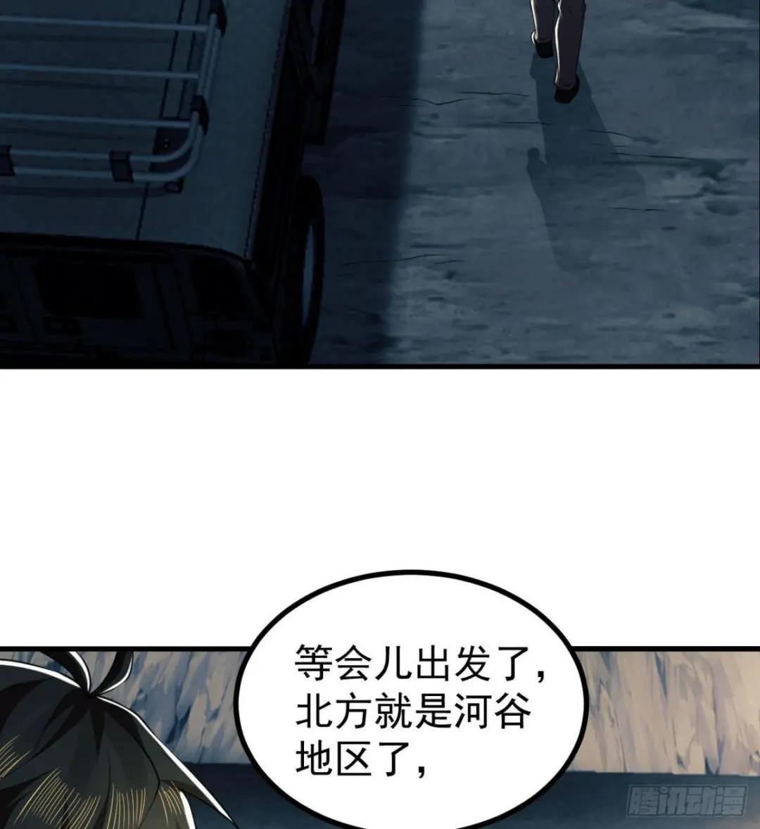 161 魔术师宗丞 第73页