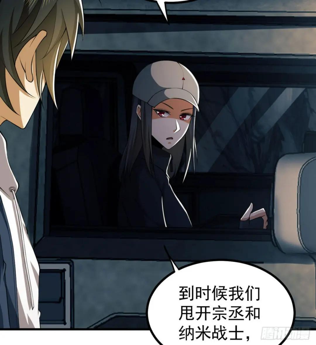 161 魔术师宗丞 第74页
