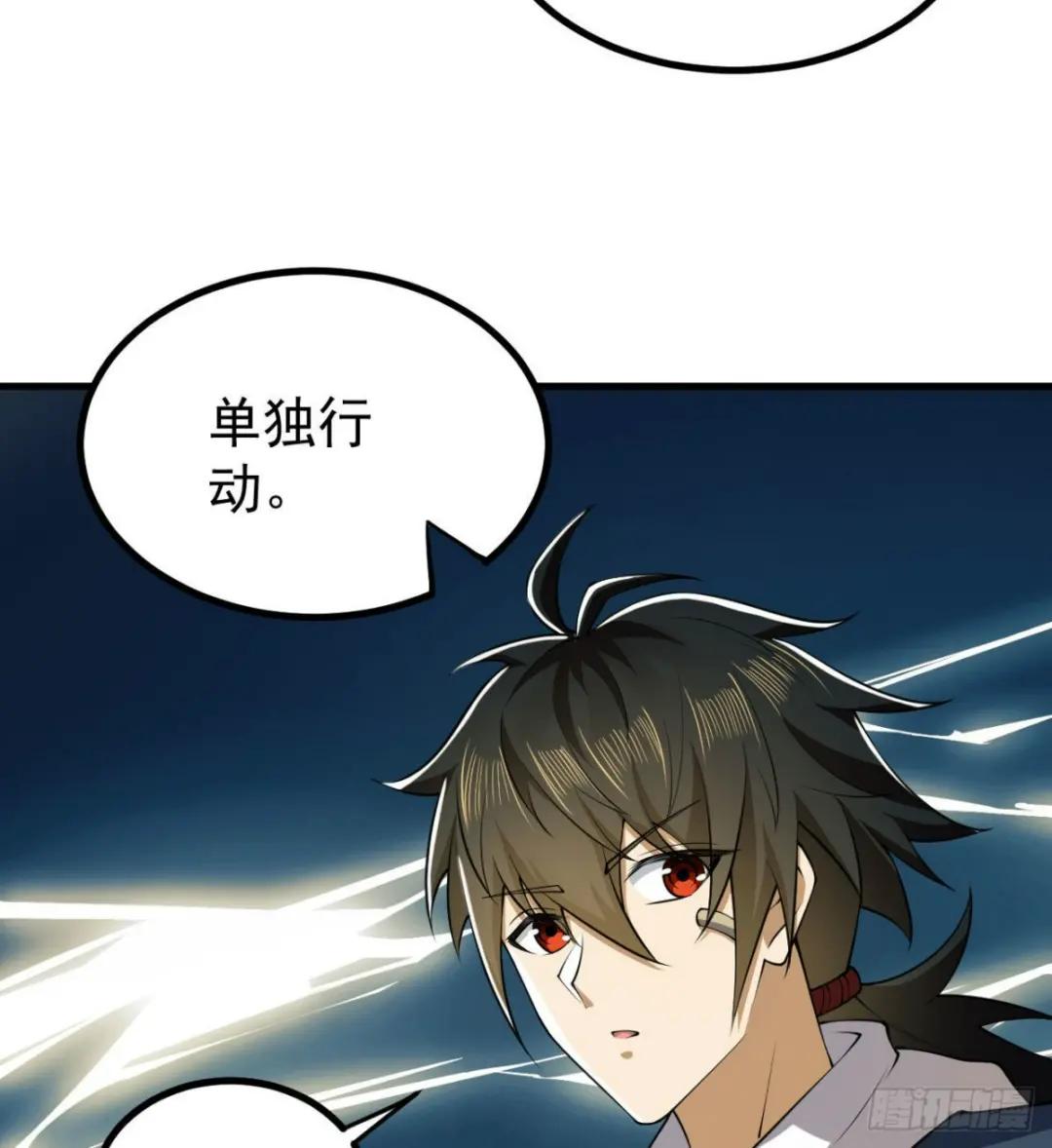 161 魔术师宗丞 第75页