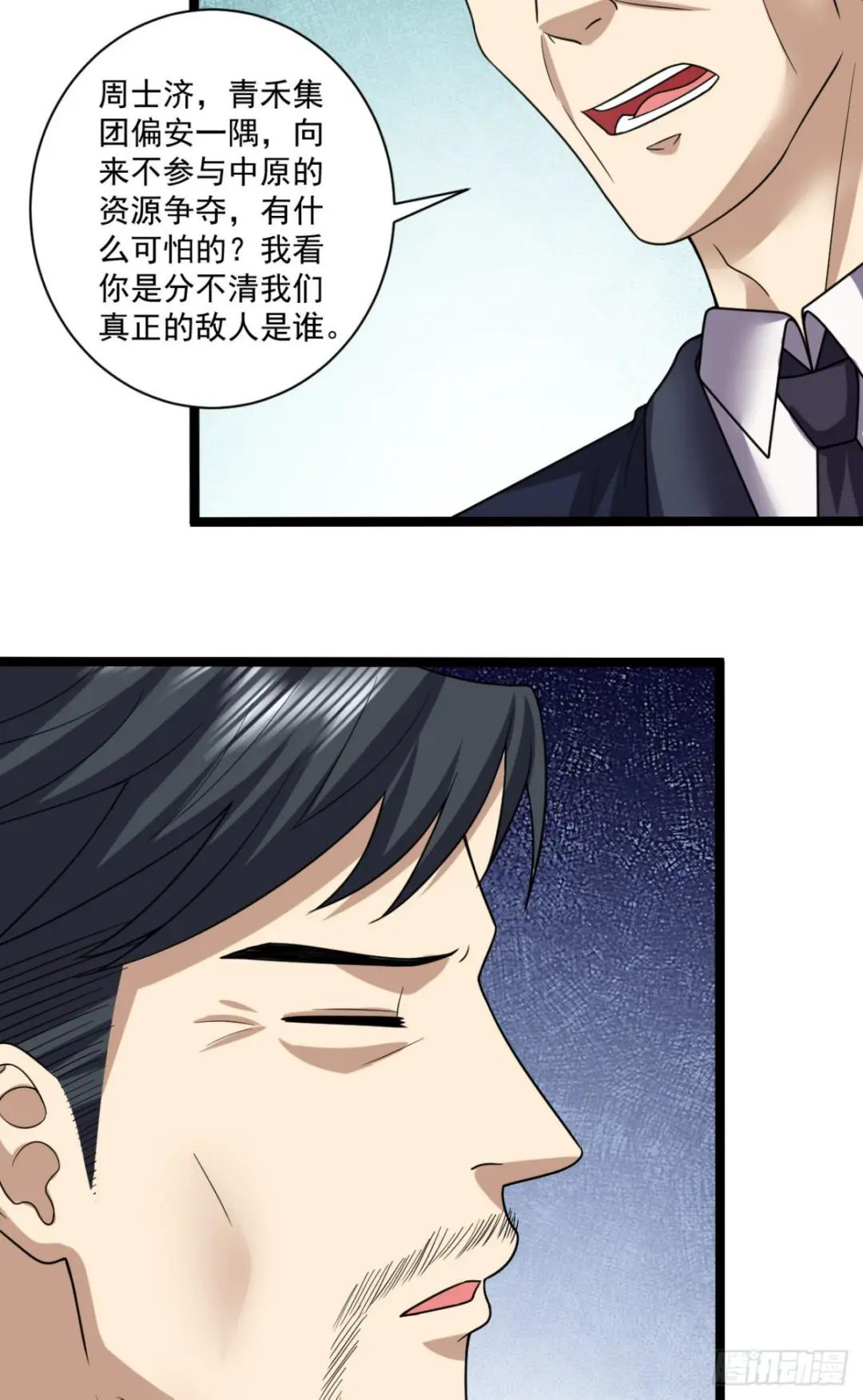243 安京寺 第8页