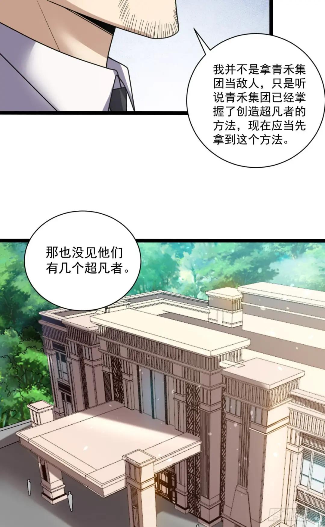 243 安京寺 第9页
