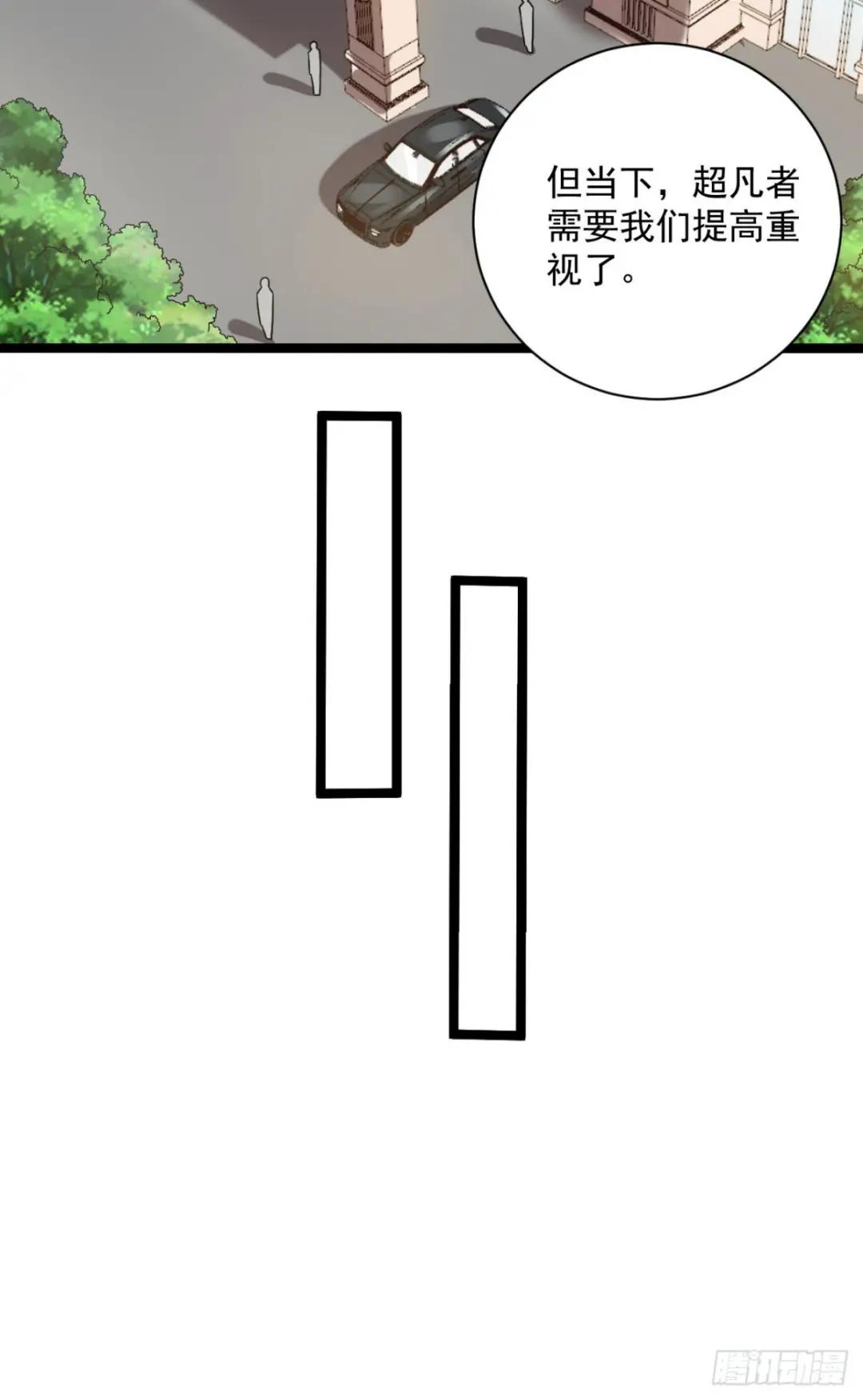 243 安京寺 第10页