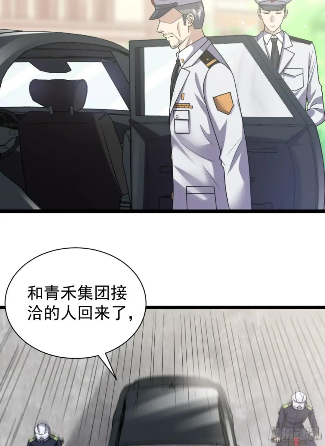 243 安京寺 第13页