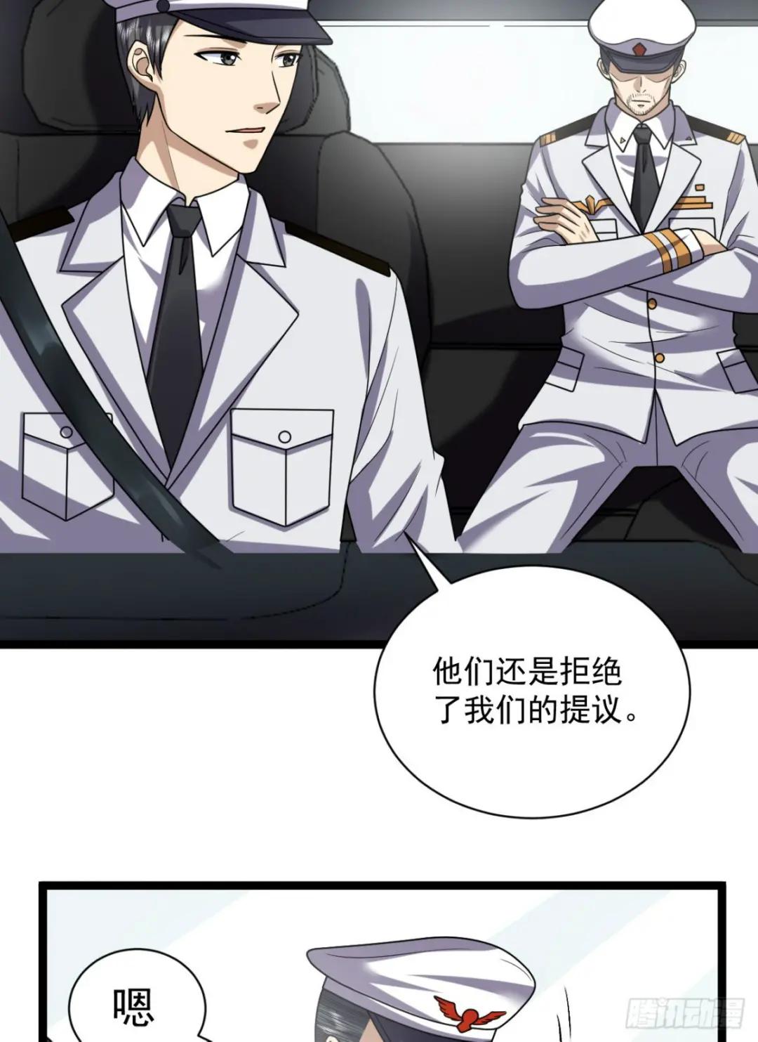 243 安京寺 第15页