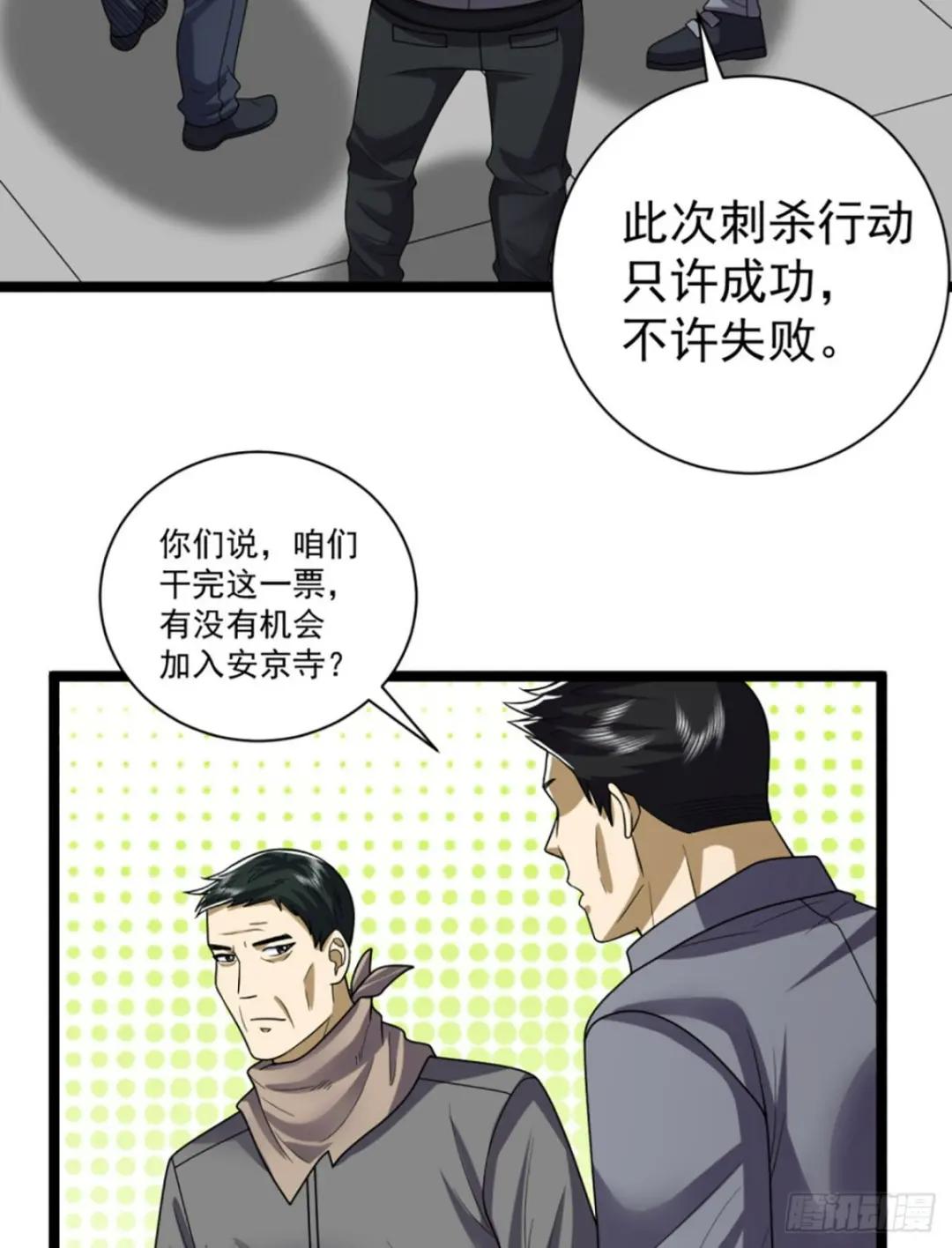 243 安京寺 第23页