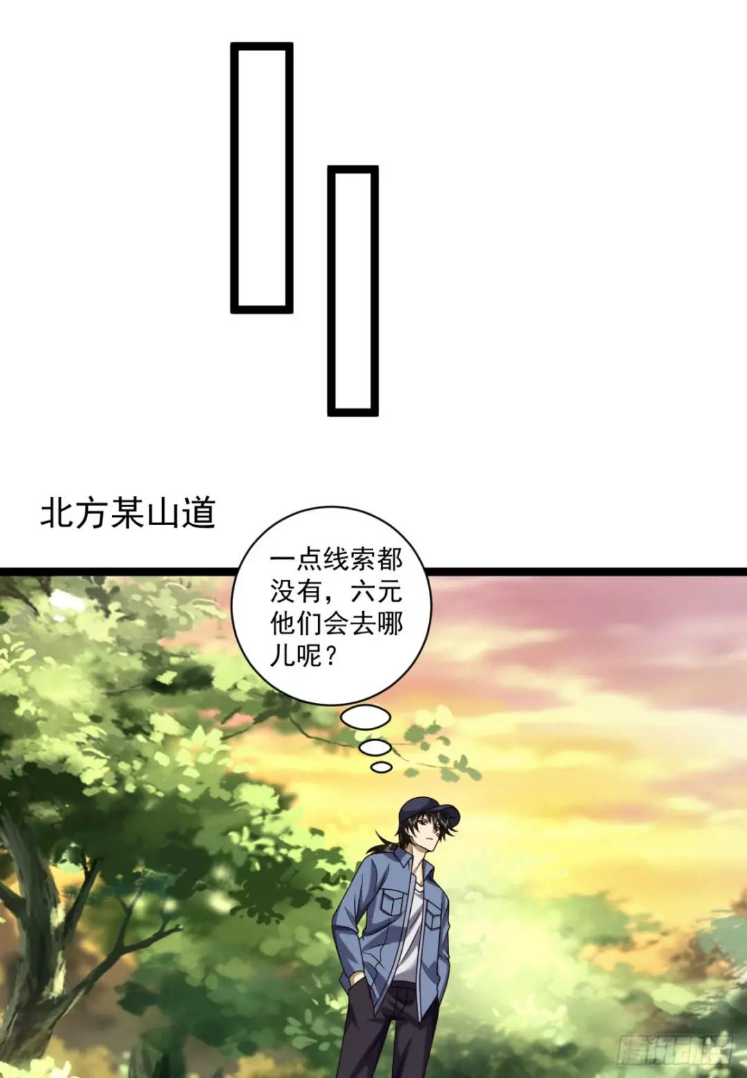 243 安京寺 第36页