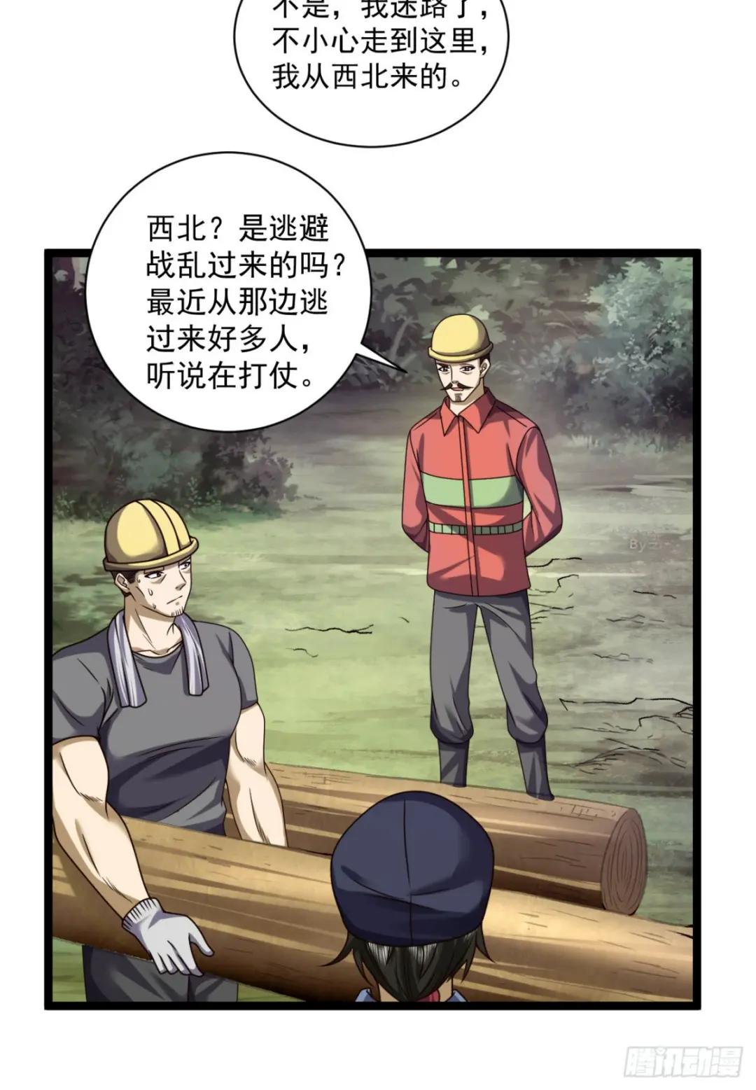 243 安京寺 第39页